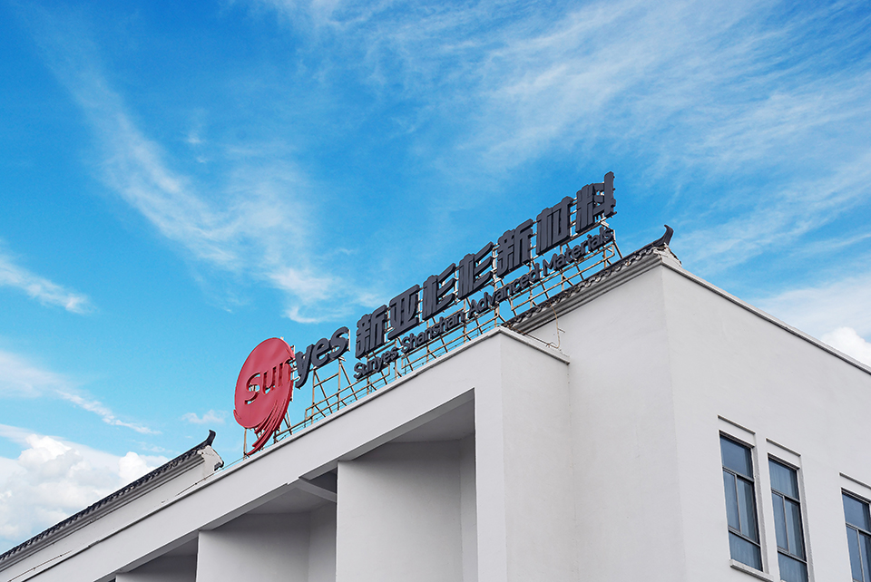 赴韓國首爾電池儲能展盛會，新亞杉杉開拓商機共贏發展